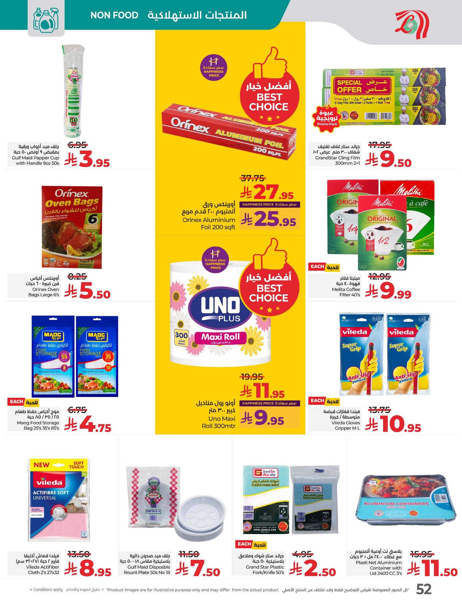 lulu-dammam-shati offers from 4nov to 2nov 2025 عروض لولو الدمام الشاطئ من 4 نوفمبر حتى 2 نوفمبر 2025 صفحة رقم 50